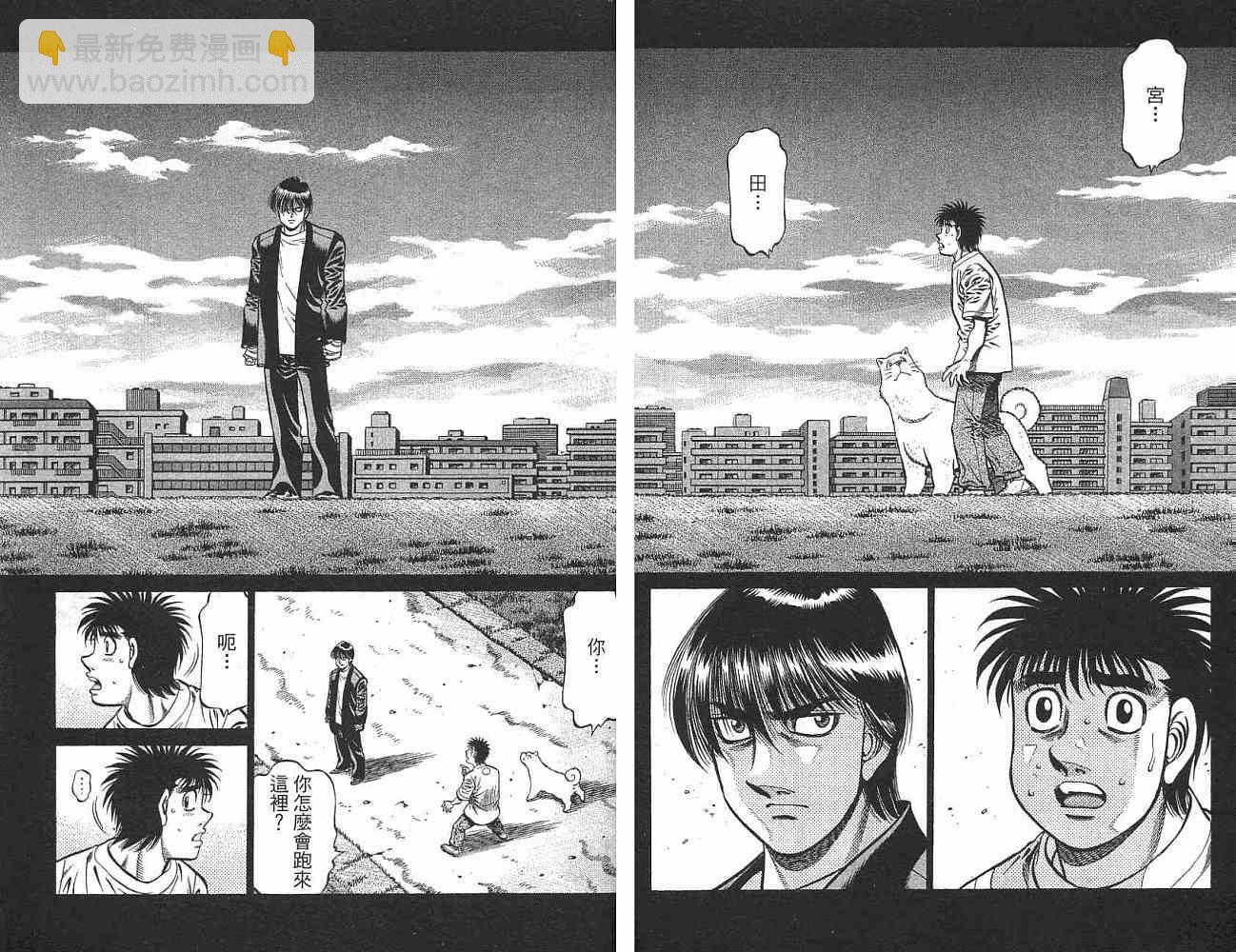 第一神拳 - 第76卷(2/2) - 3