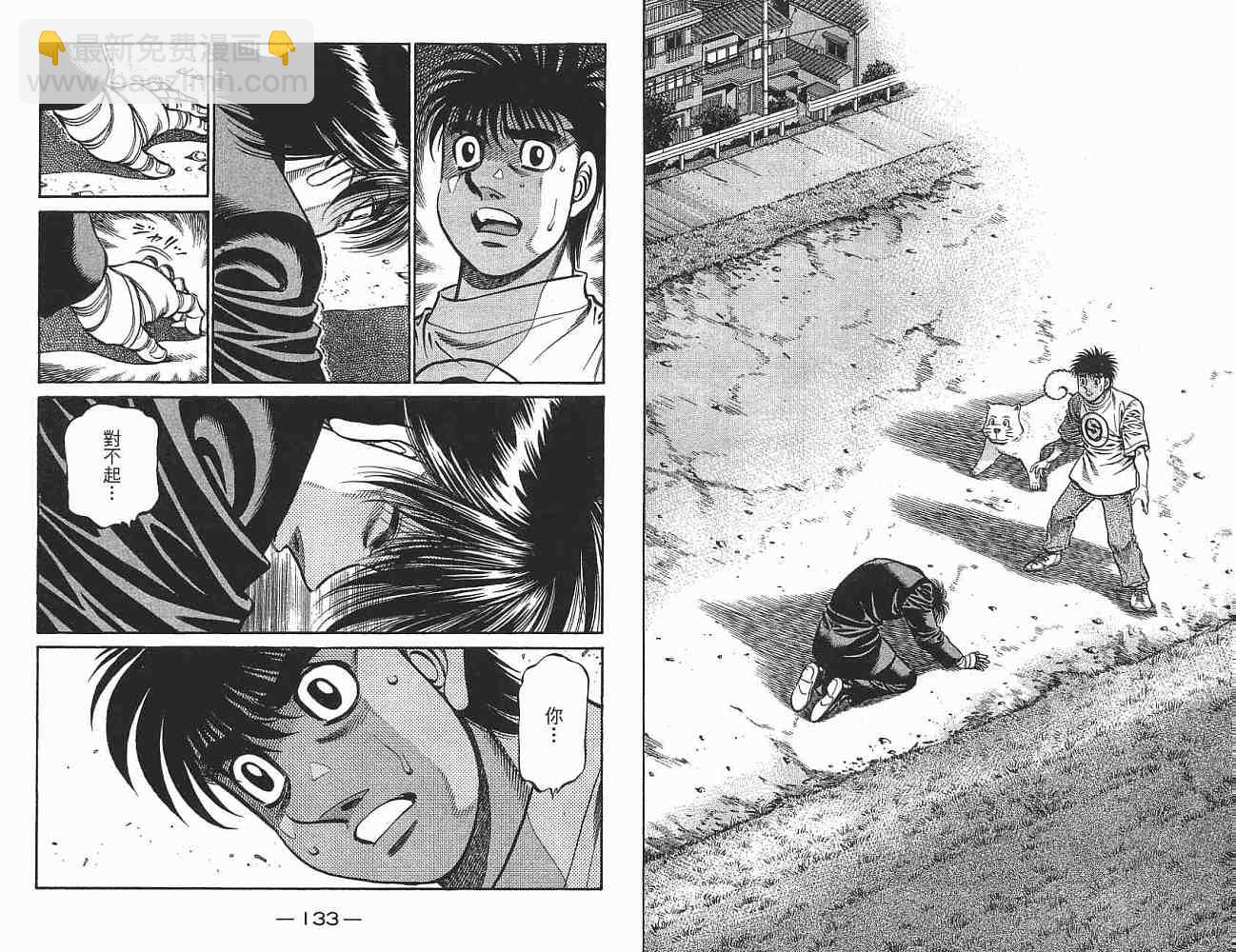 第一神拳 - 第76卷(2/2) - 6