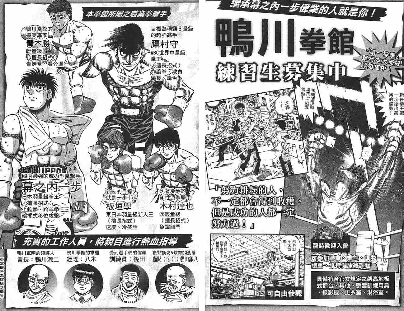 第一神拳 - 第76卷(2/2) - 6