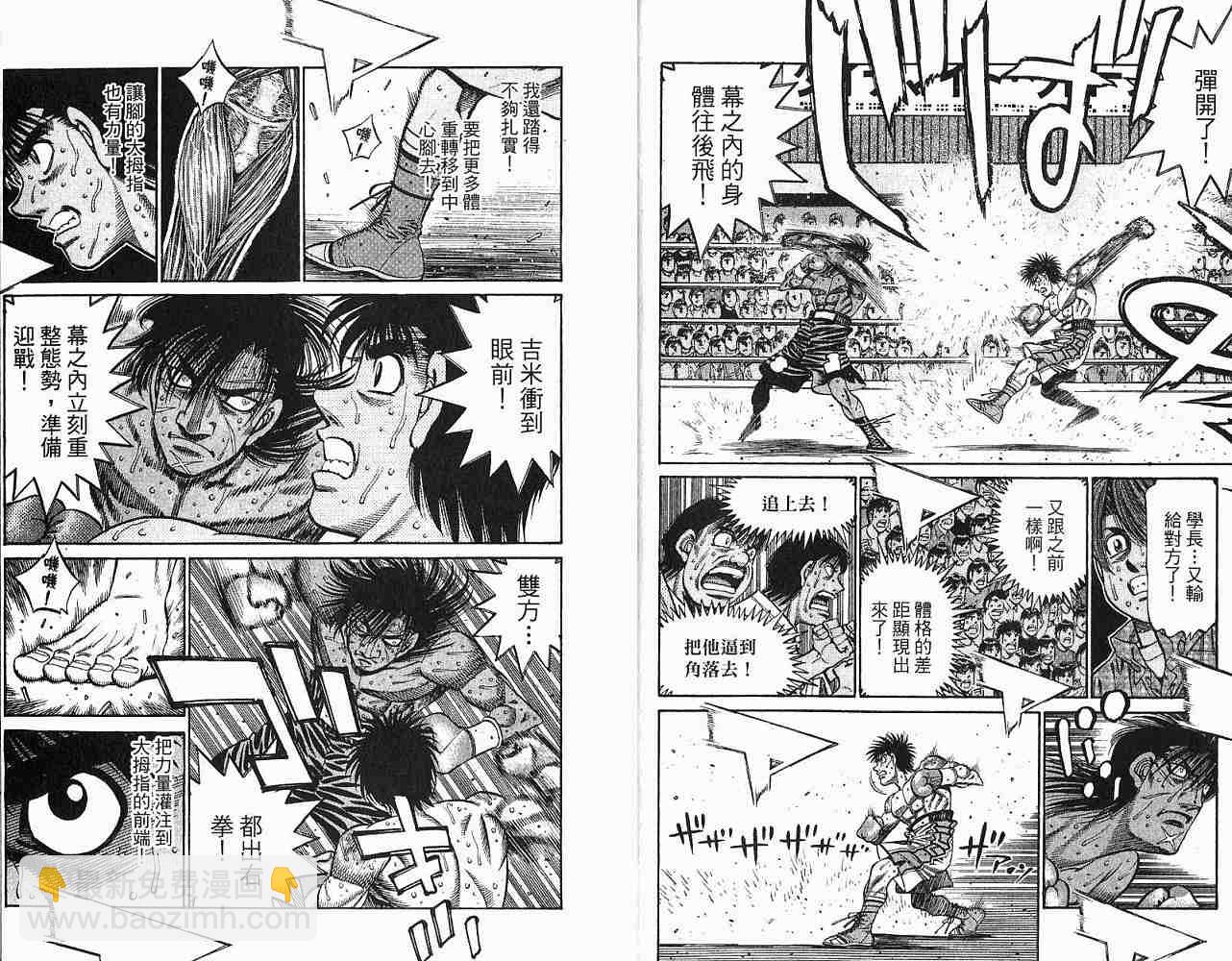 第一神拳 - 第78卷(1/2) - 2