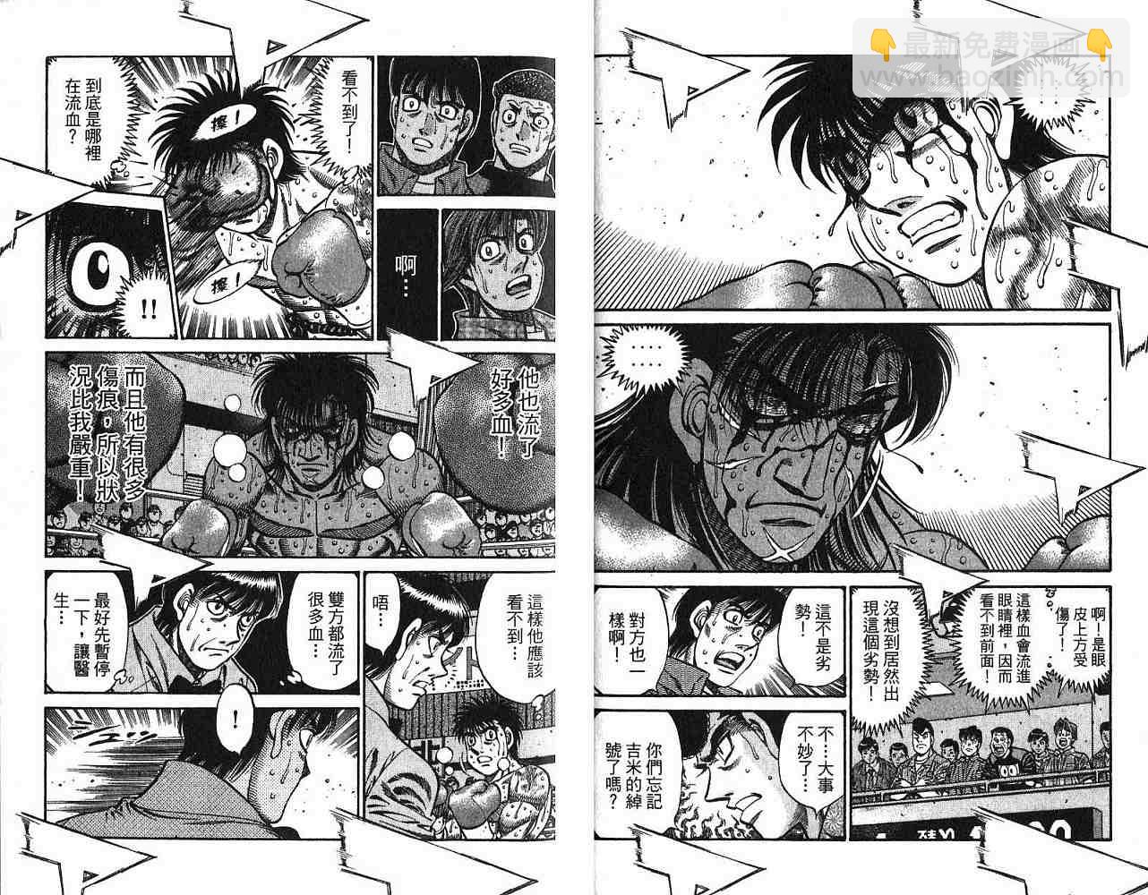 第一神拳 - 第78卷(1/2) - 1