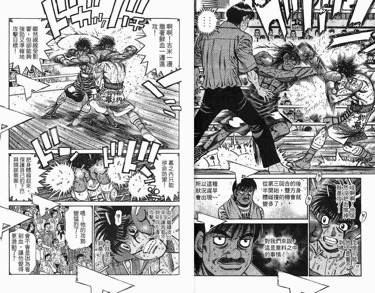 第一神拳 - 第78卷(1/2) - 2