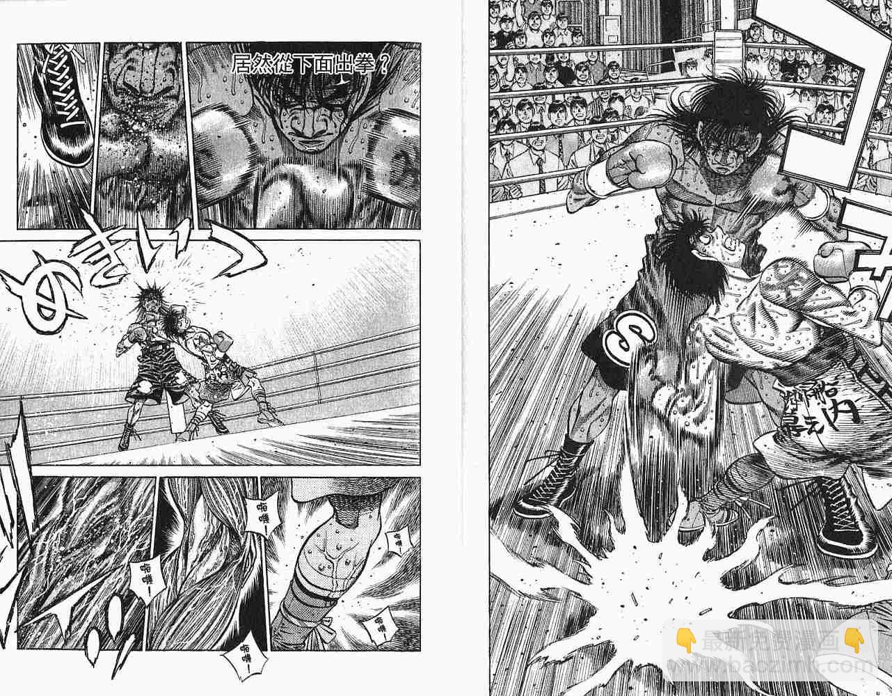 第一神拳 - 第78卷(1/2) - 3