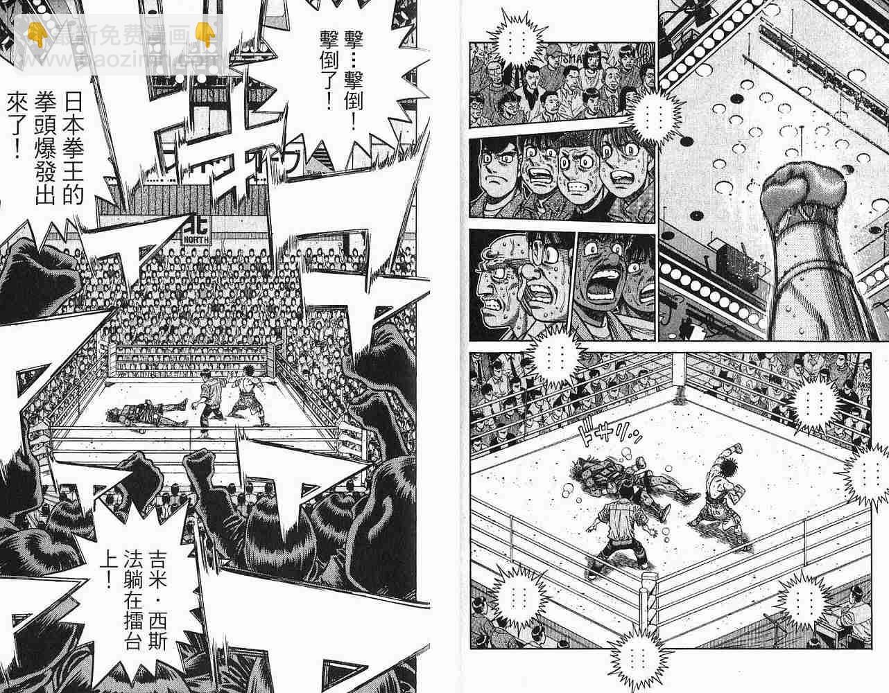 第一神拳 - 第78卷(1/2) - 5