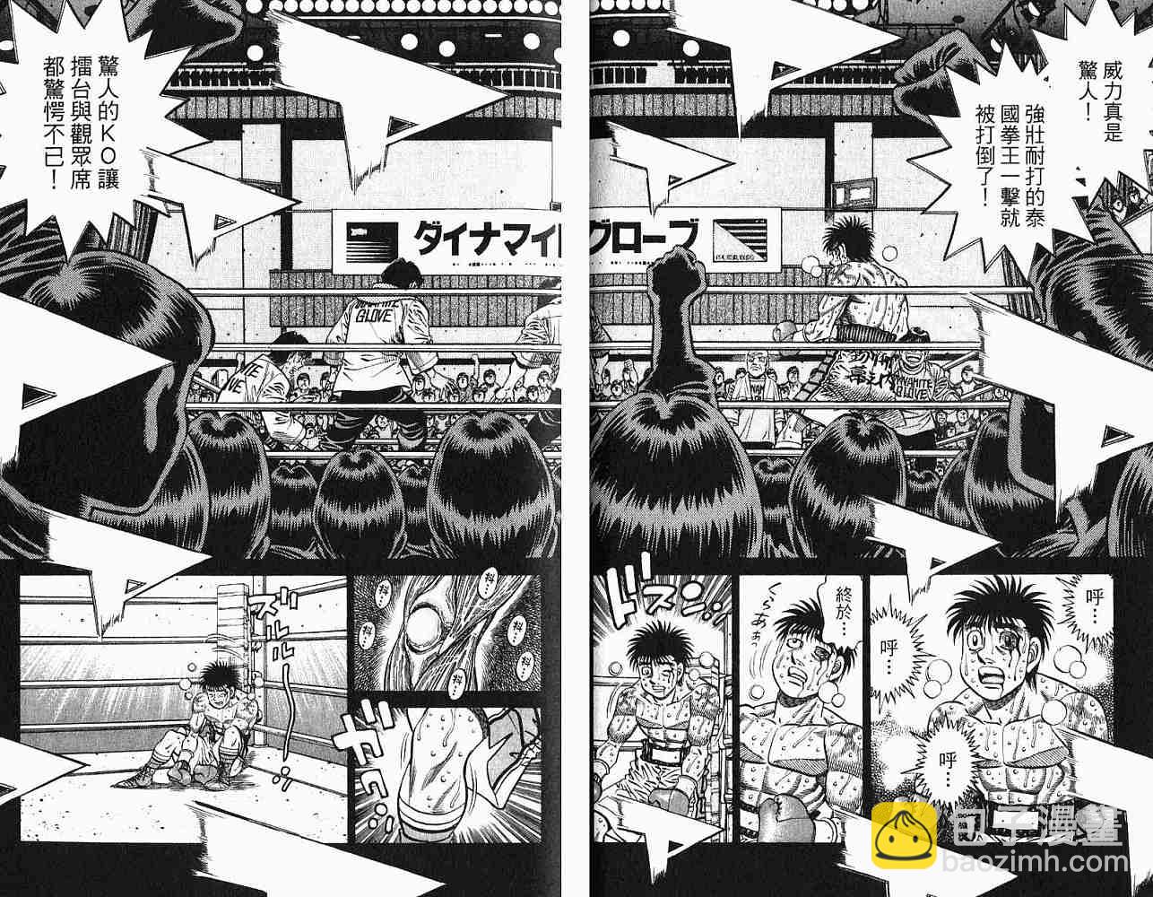 第一神拳 - 第78卷(1/2) - 7