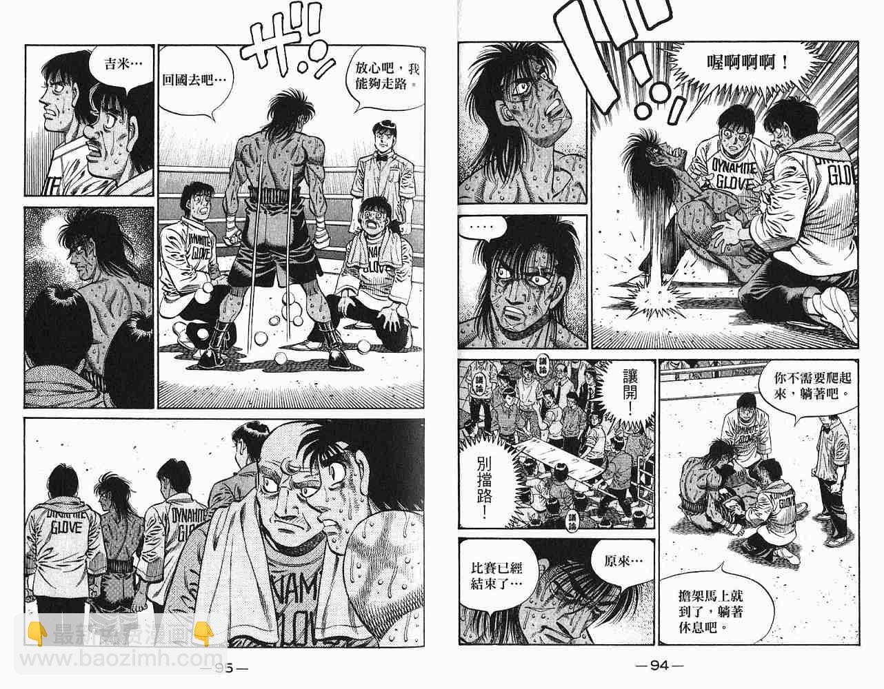 第一神拳 - 第78卷(1/2) - 1