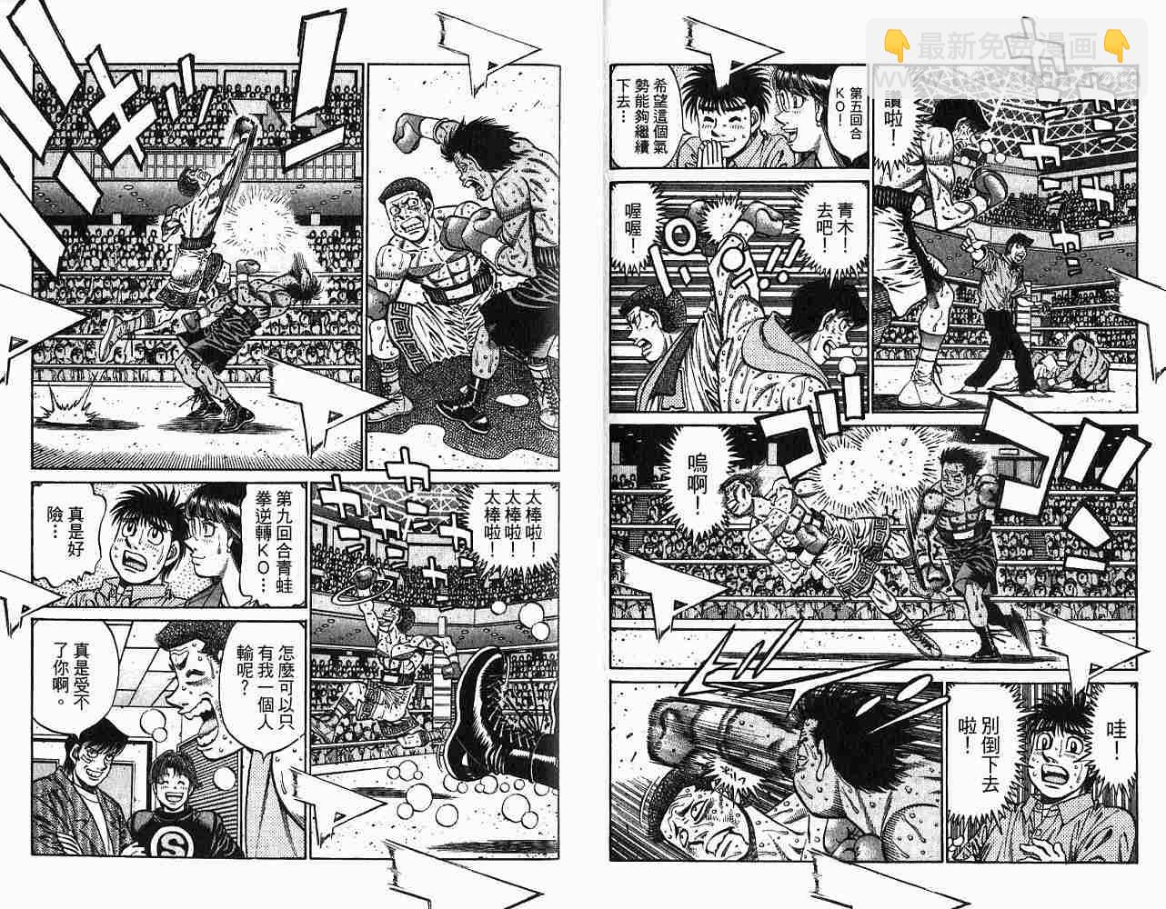 第一神拳 - 第78卷(2/2) - 1