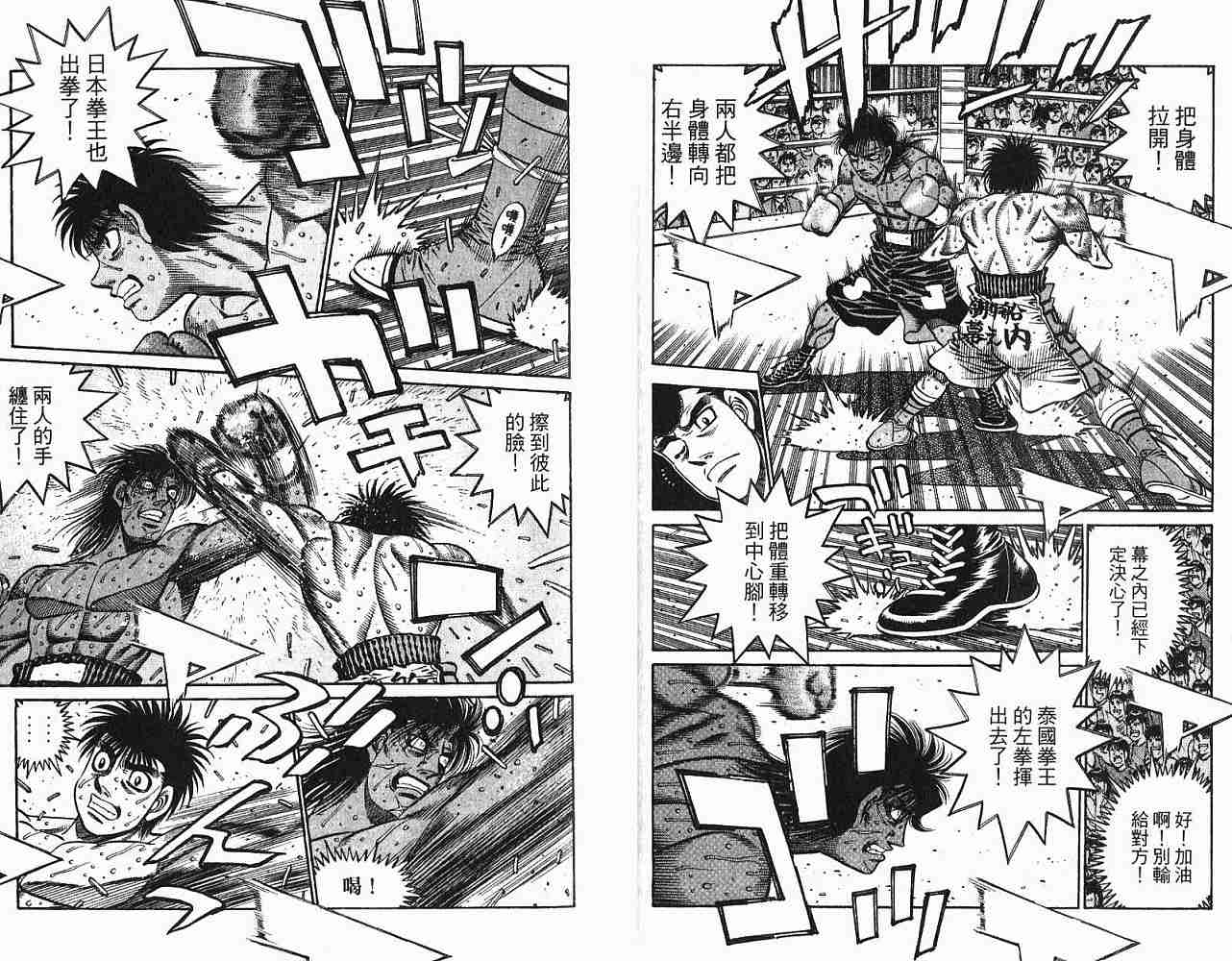 第一神拳 - 第78卷(1/2) - 1