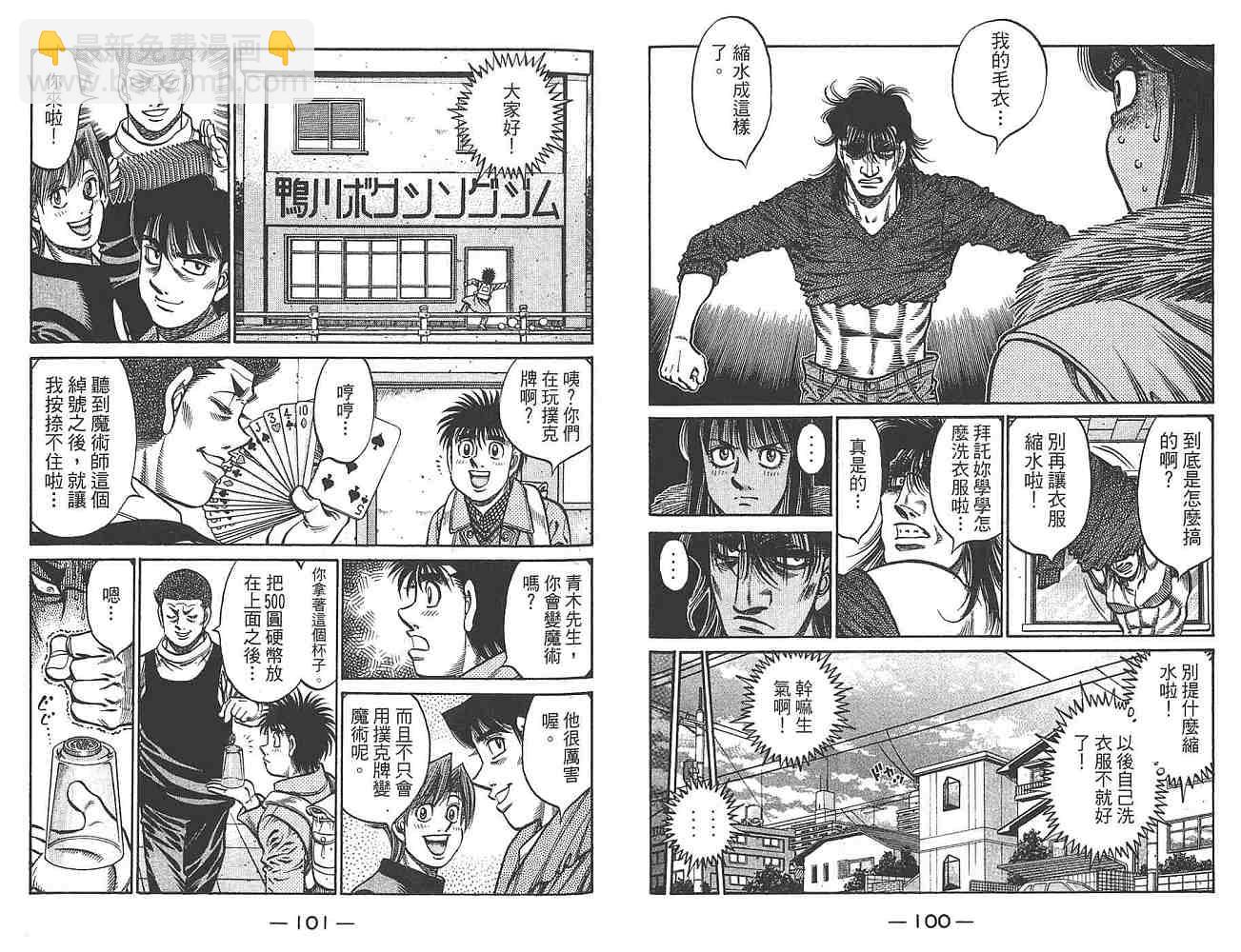 第一神拳 - 第80卷(2/3) - 6