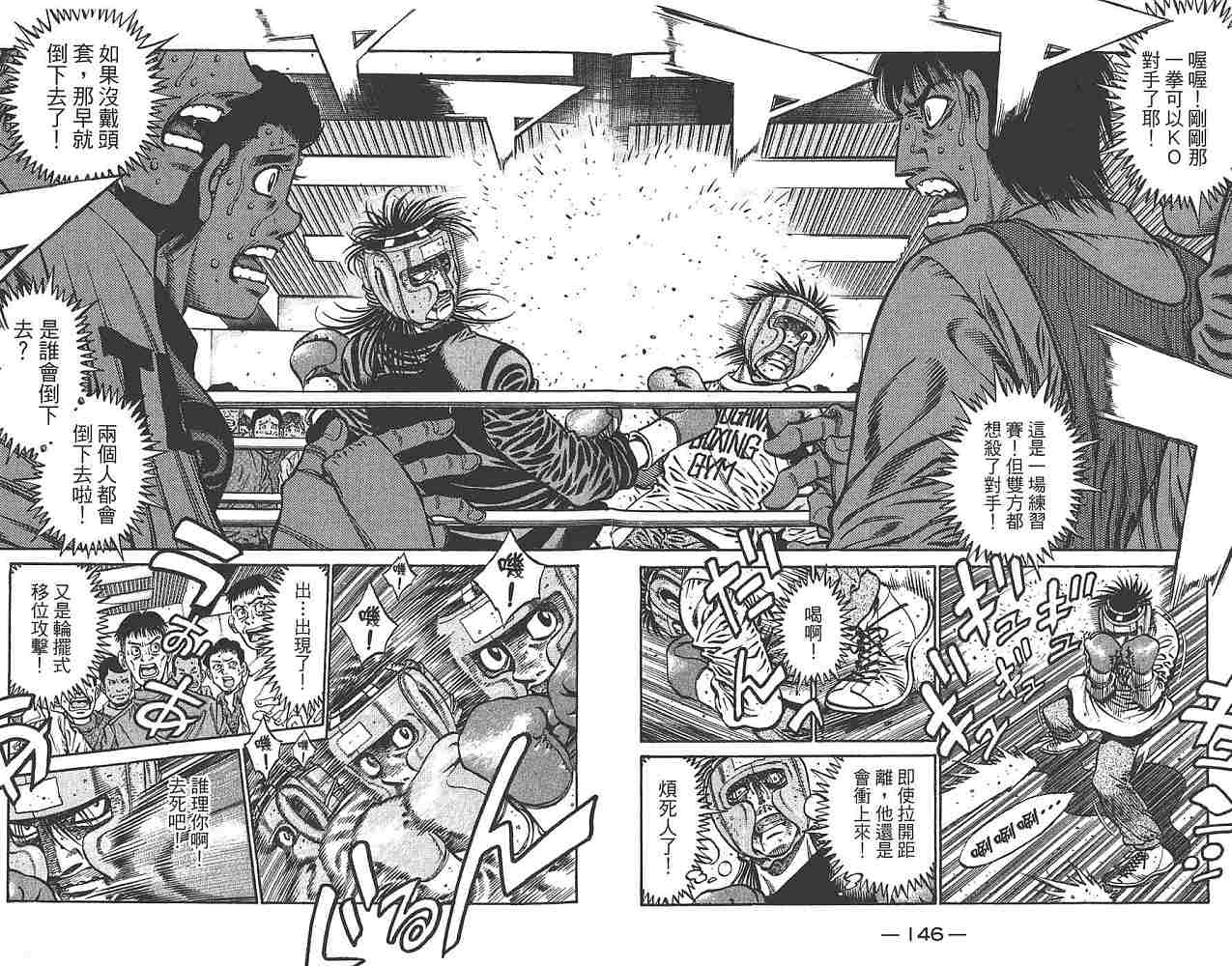 第一神拳 - 第80卷(2/3) - 5