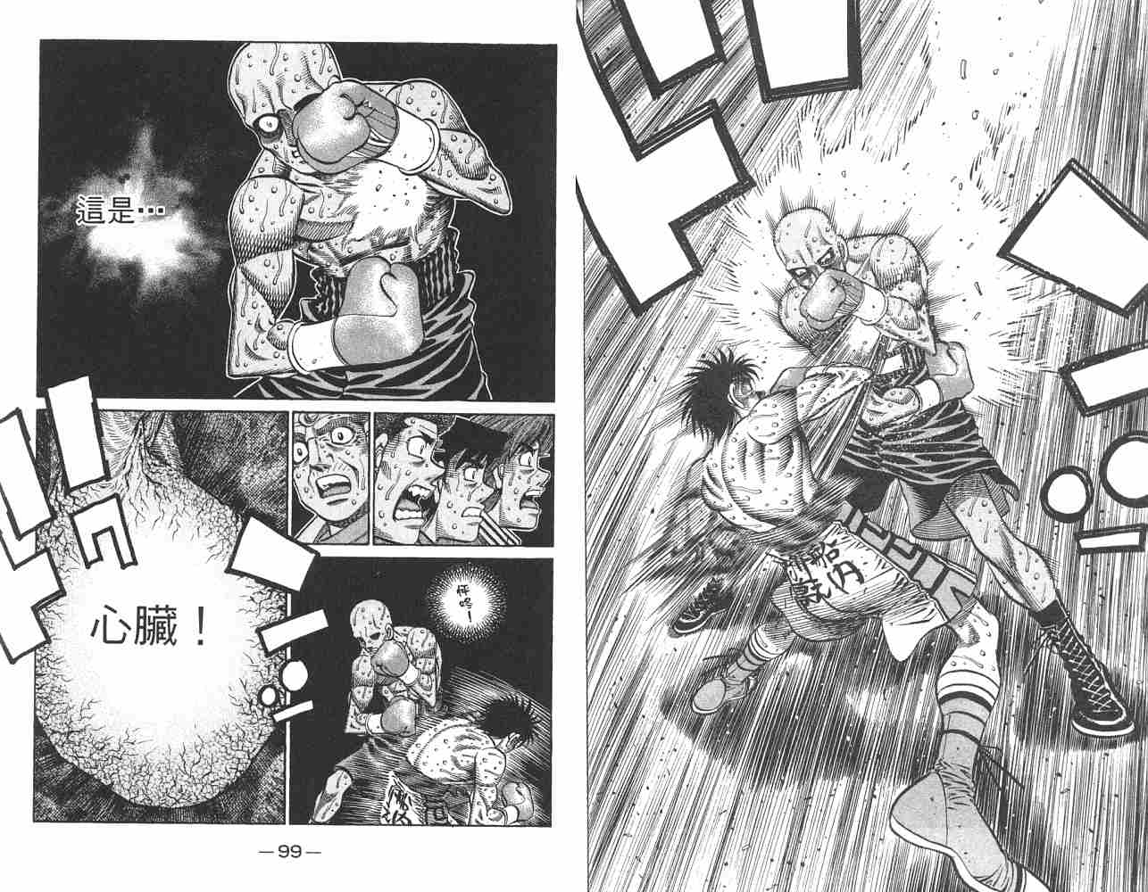 第一神拳 - 第82卷(2/2) - 5