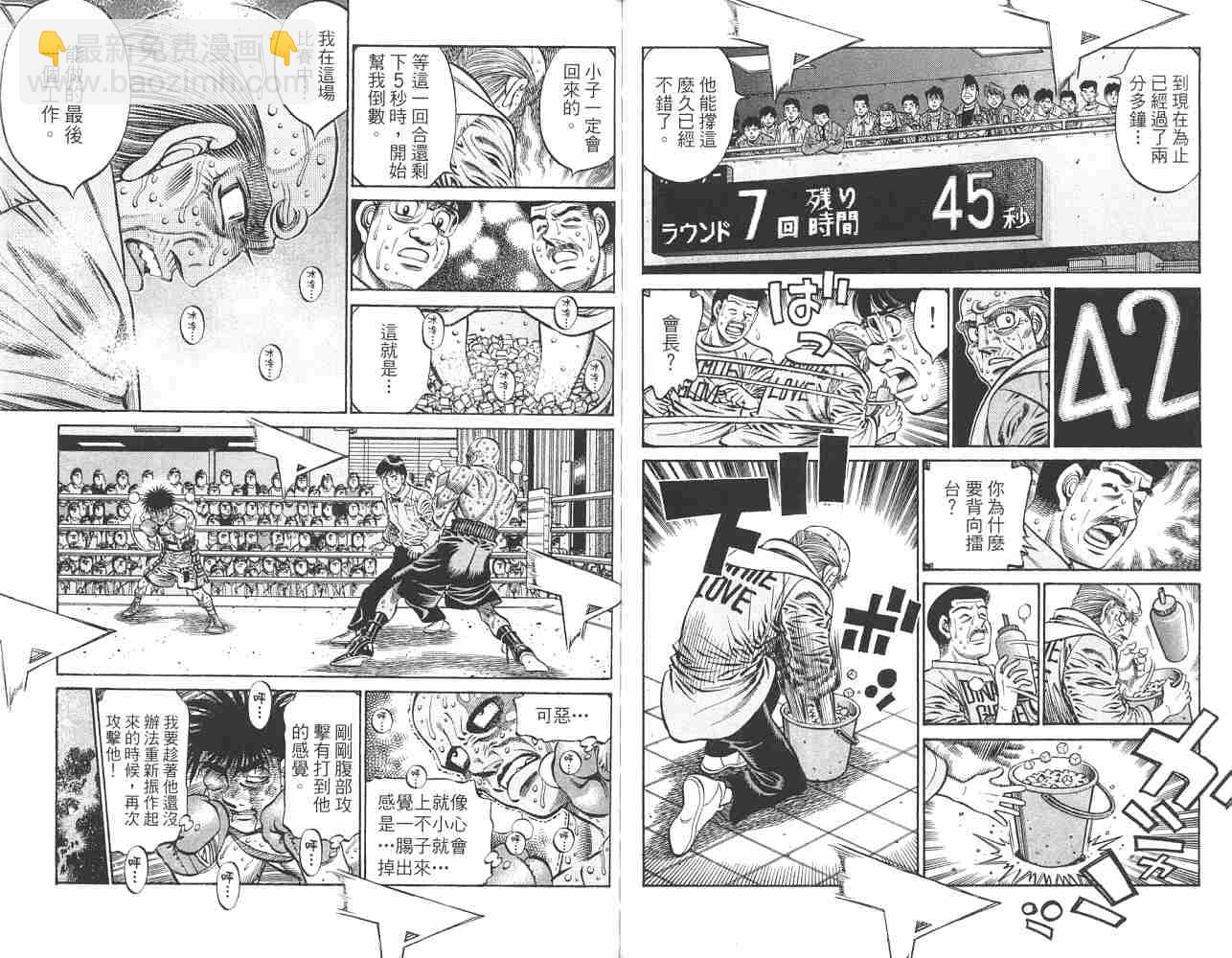 第一神拳 - 第82卷(2/2) - 2