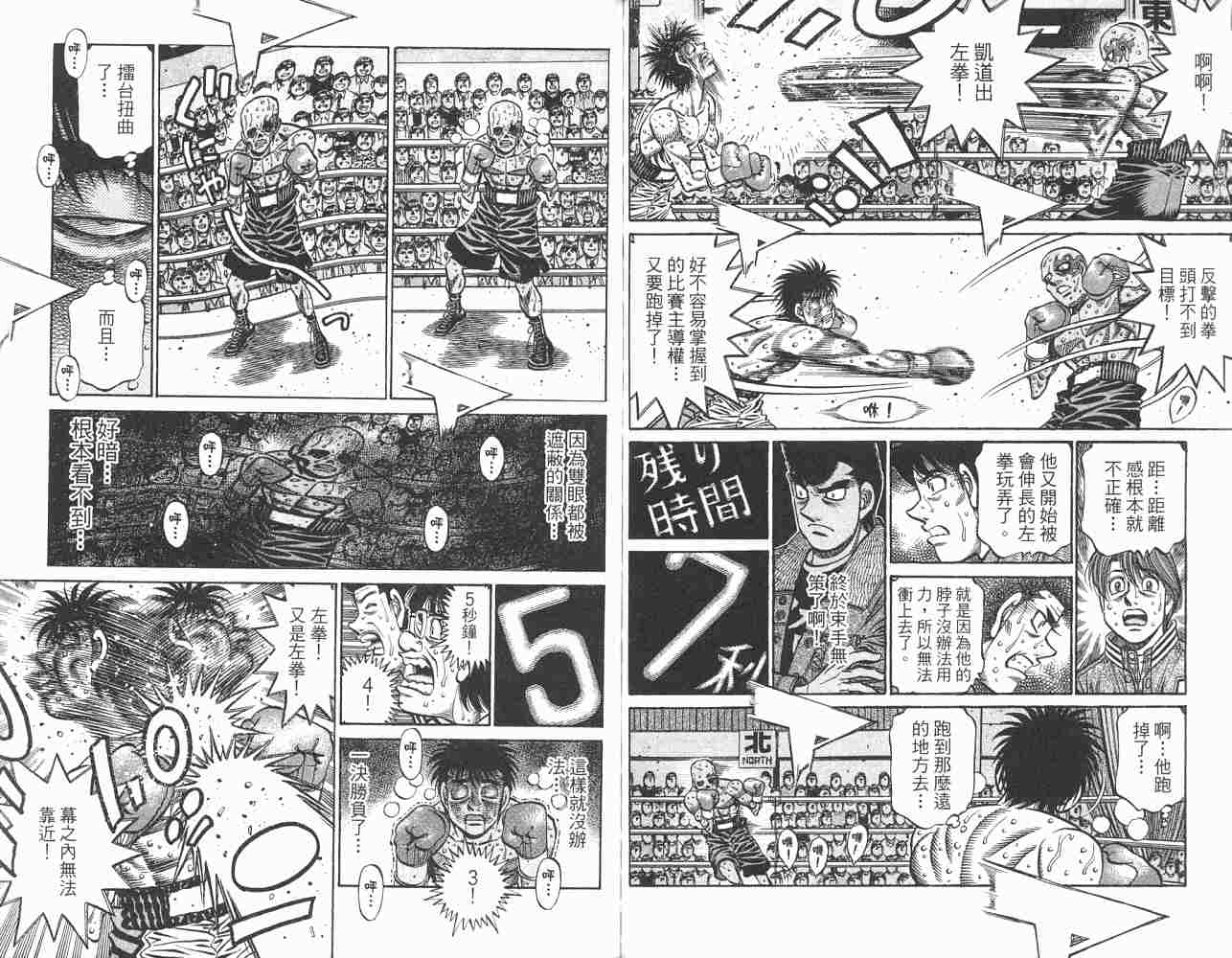 第一神拳 - 第82卷(2/2) - 3