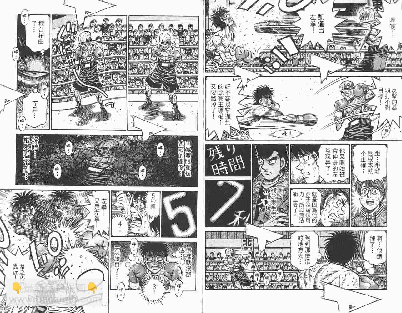 第一神拳 - 第82卷(2/2) - 3