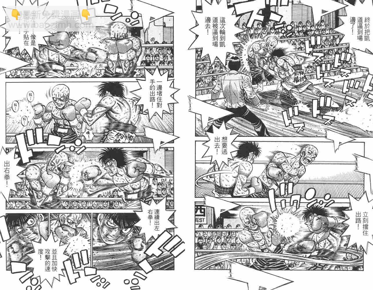 第一神拳 - 第82卷(2/2) - 3