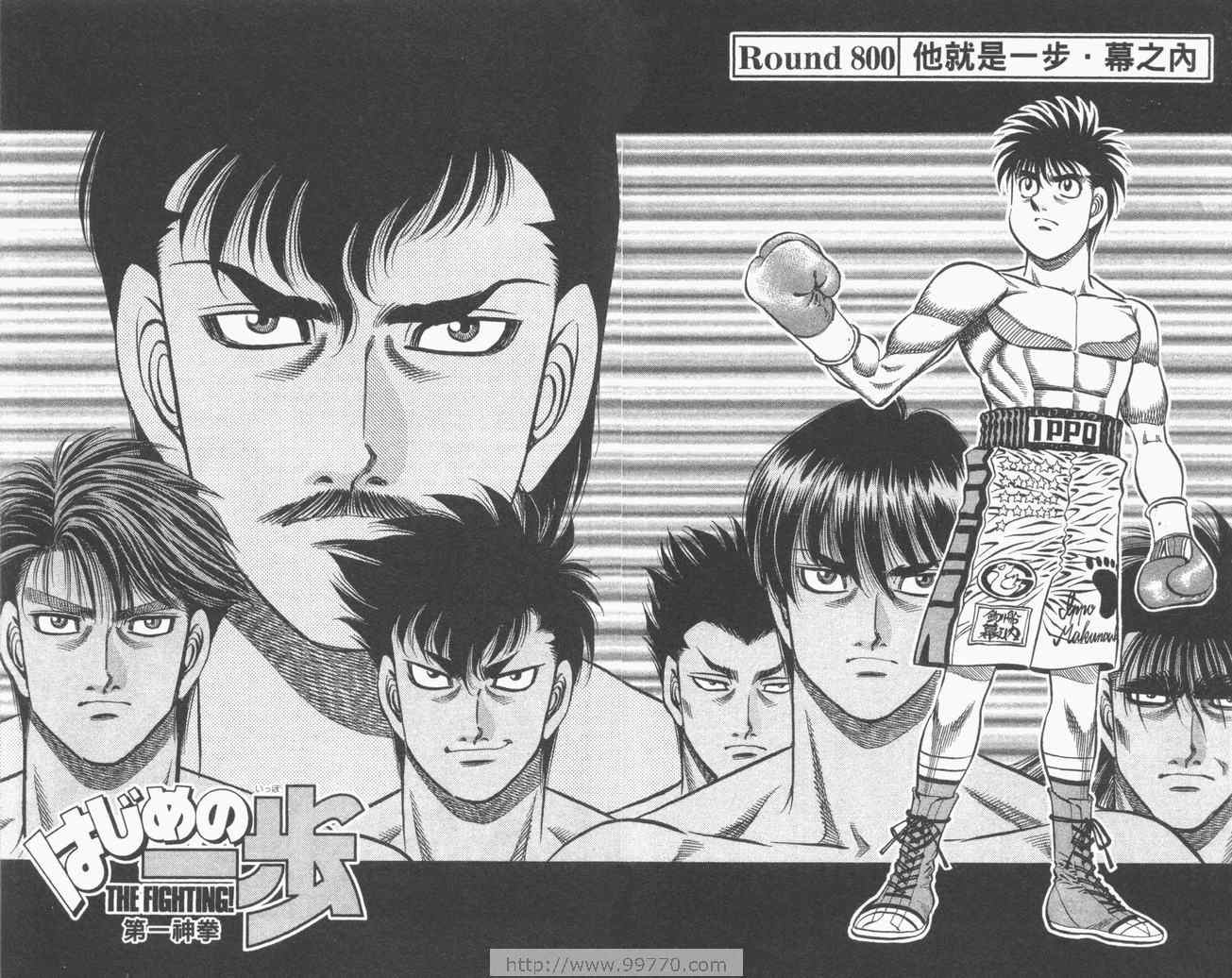 第一神拳 - 第84卷(1/2) - 5