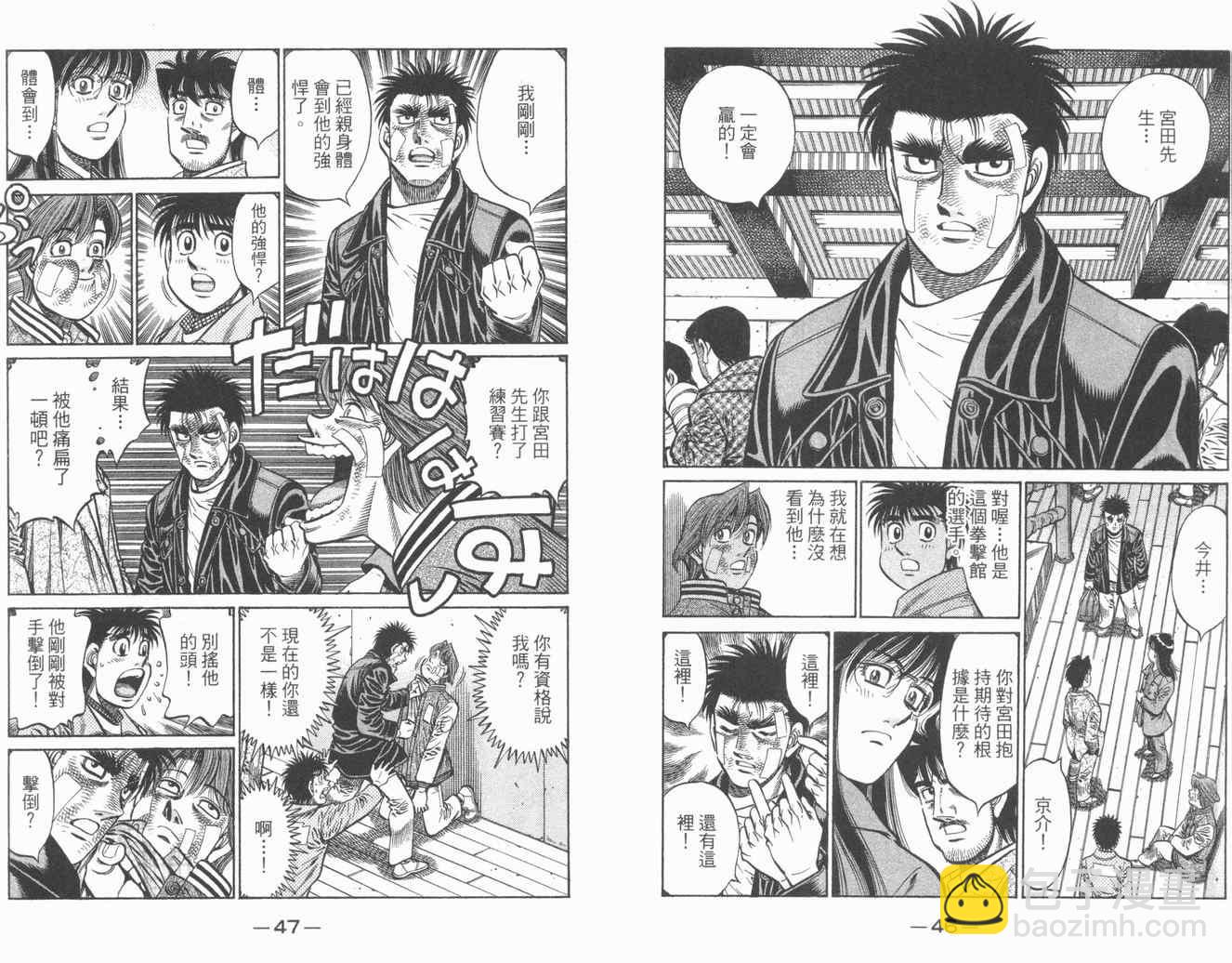 第一神拳 - 第84卷(1/2) - 1