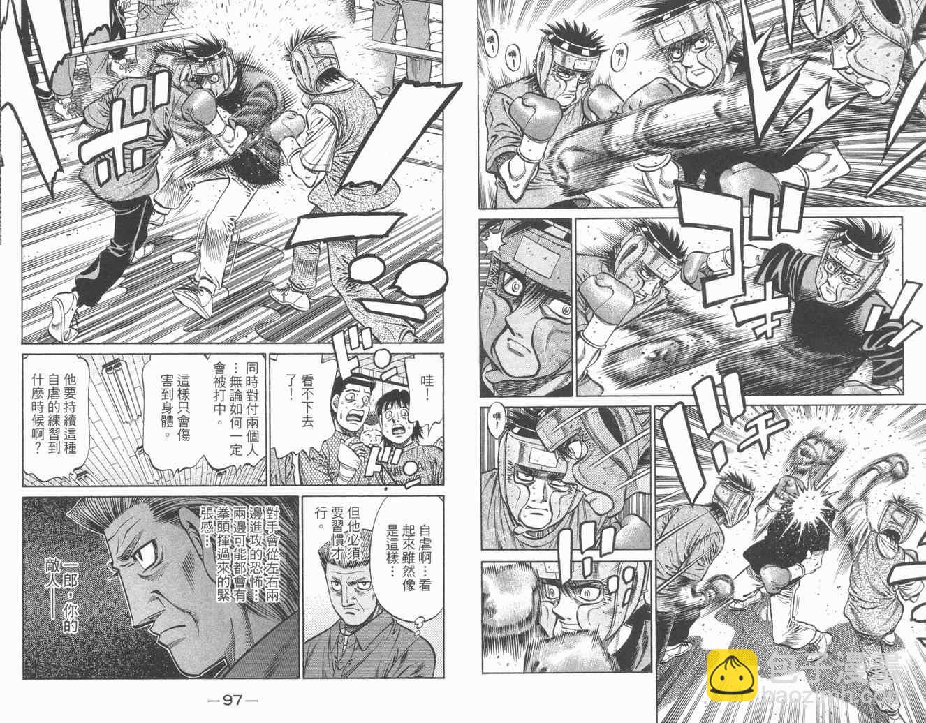 第一神拳 - 第84卷(1/2) - 2