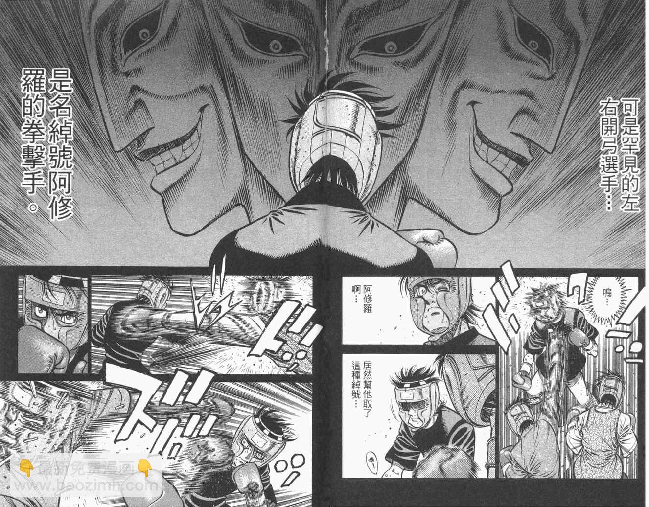 第一神拳 - 第84卷(2/2) - 5