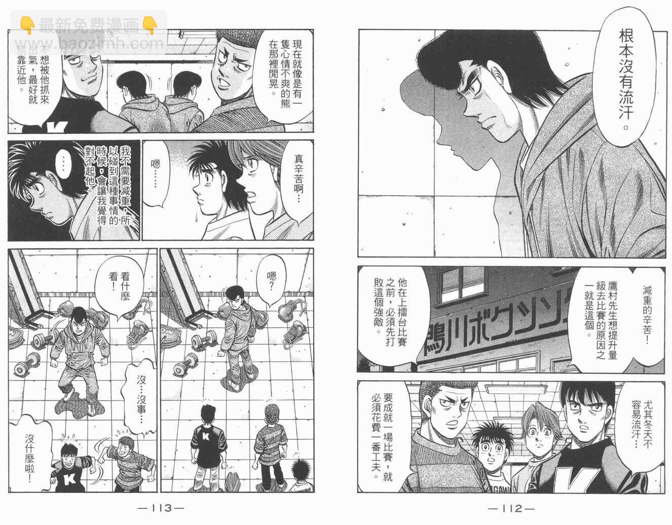 第一神拳 - 第84卷(2/2) - 4