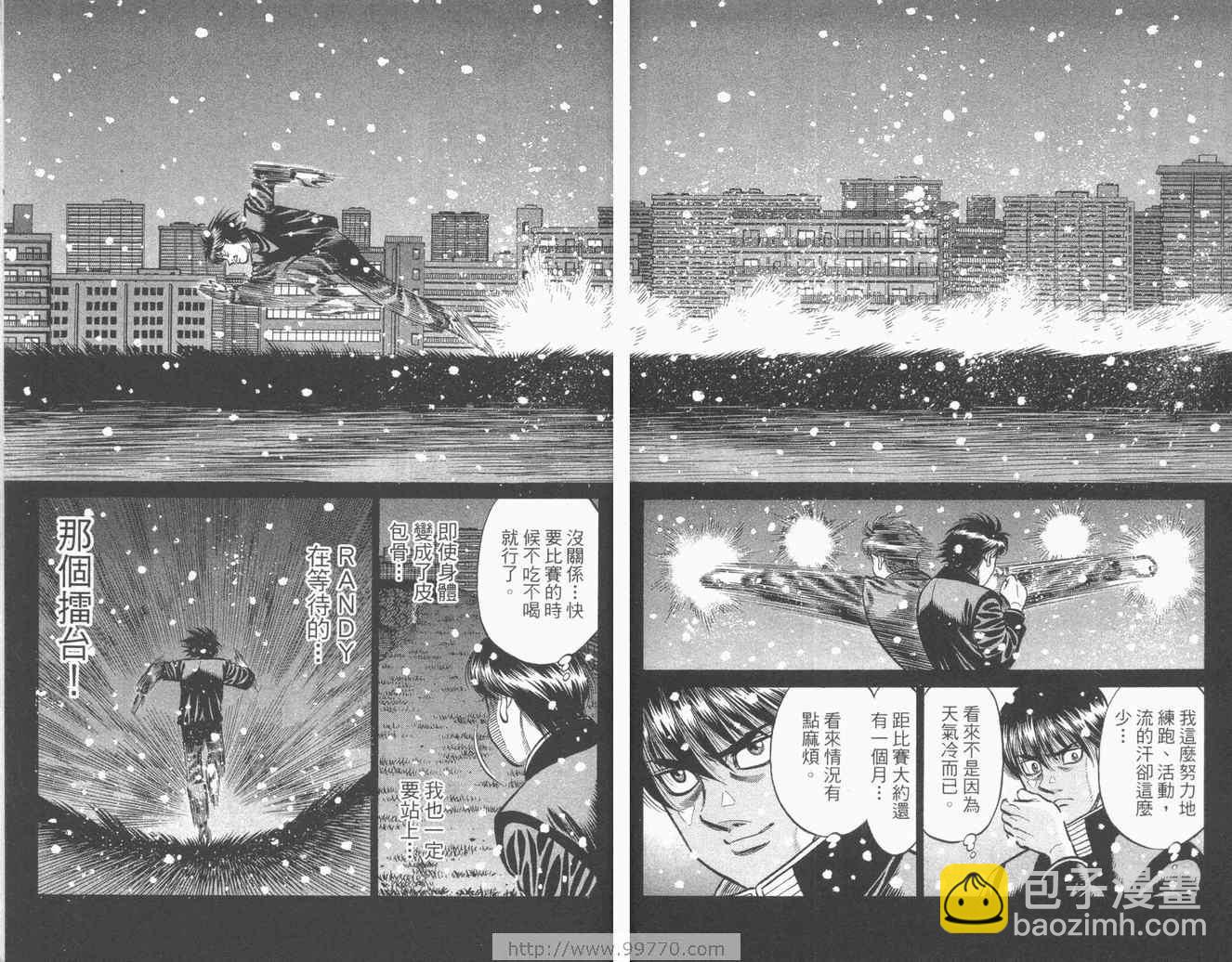 第一神拳 - 第84卷(2/2) - 4