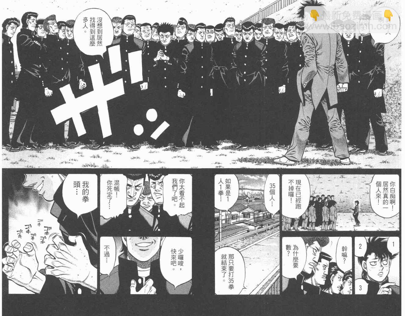 第一神拳 - 第84卷(2/2) - 1