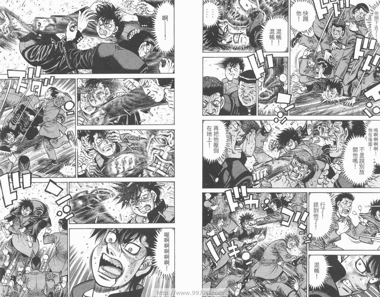 第一神拳 - 第84卷(2/2) - 3