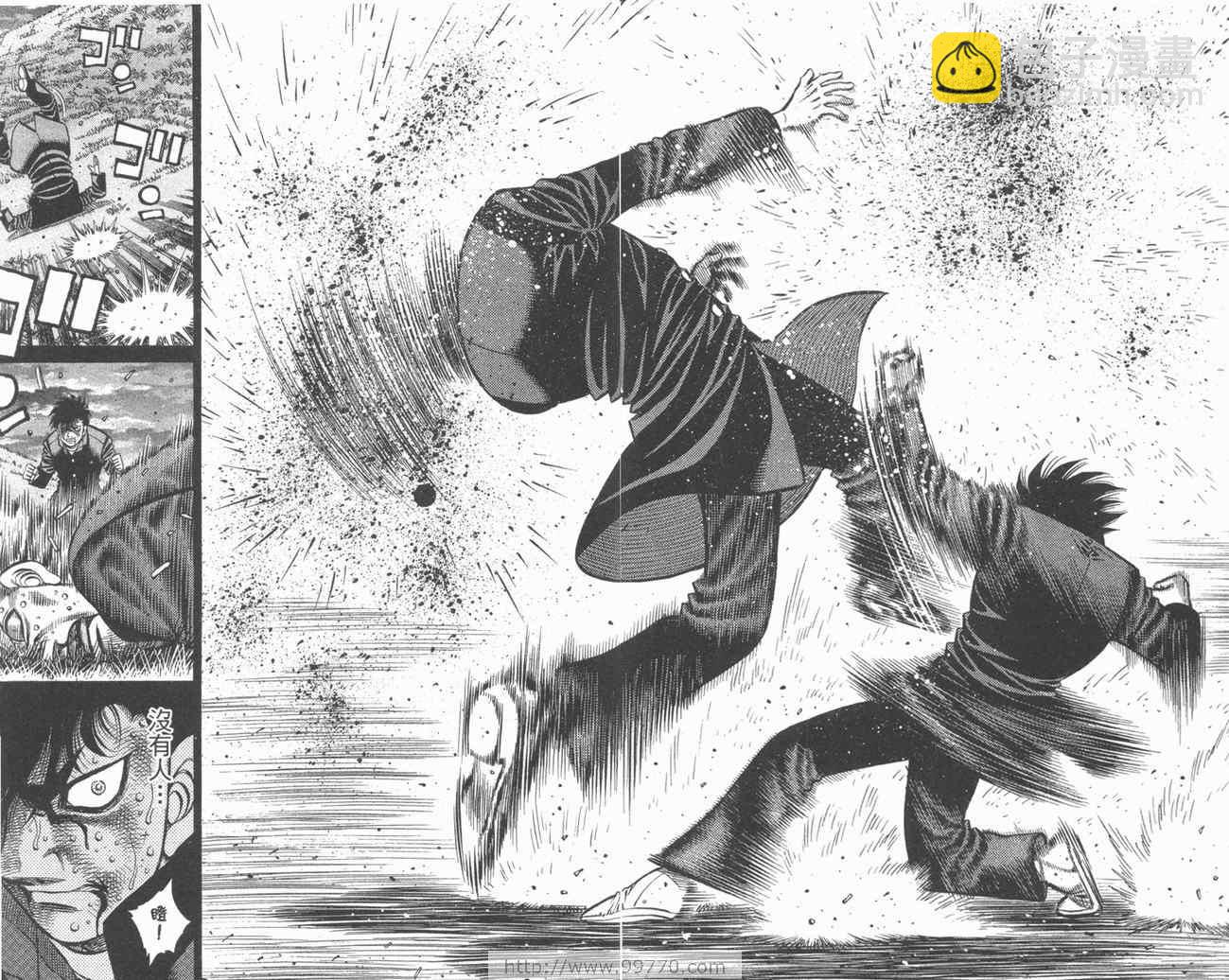 第一神拳 - 第84卷(2/2) - 7