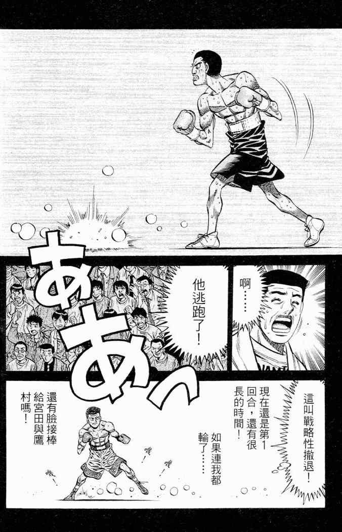 第一神拳 - 第86卷(1/4) - 2