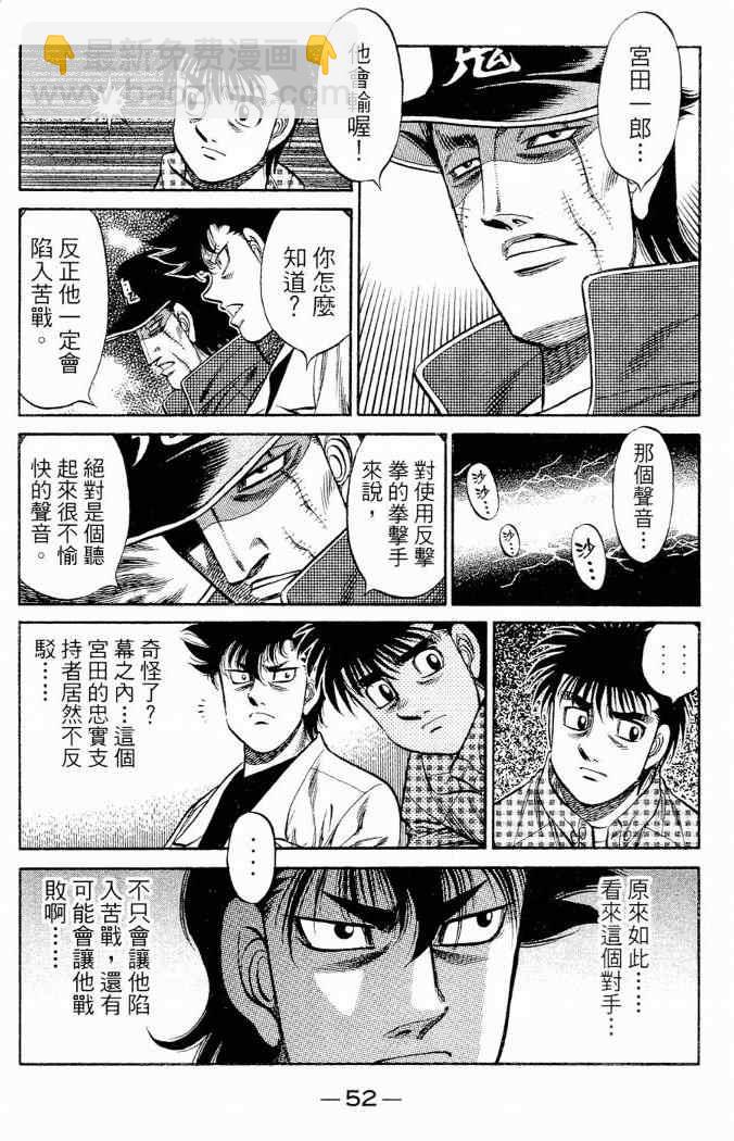 第一神拳 - 第86卷(2/4) - 8