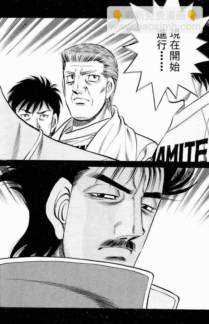 第一神拳 - 第86卷(2/4) - 2