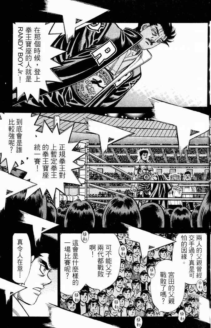 第一神拳 - 第86卷(2/4) - 1