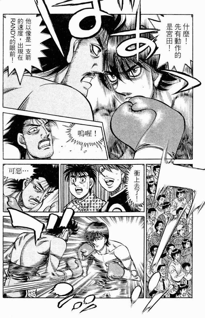 第一神拳 - 第86卷(2/4) - 2