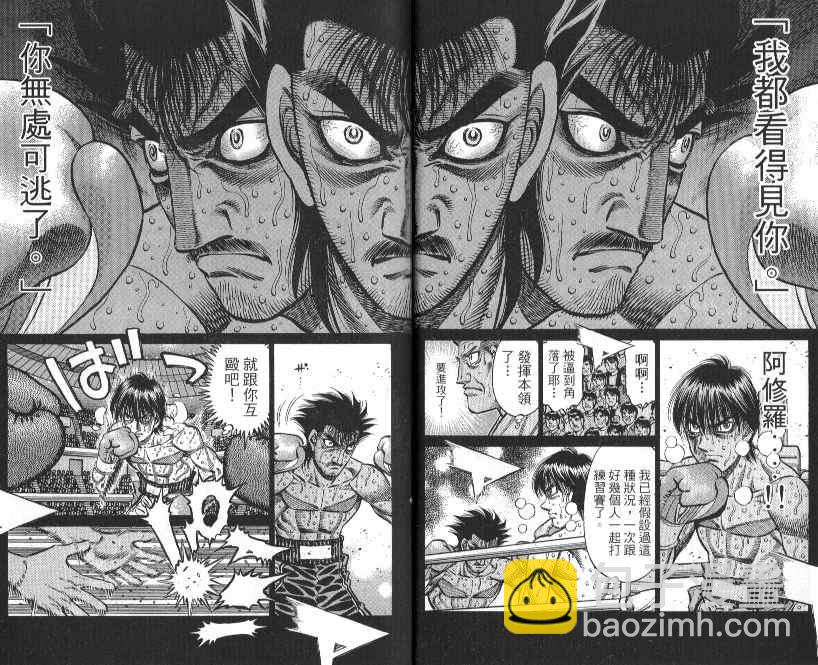 第一神拳 - 第88卷(1/2) - 3