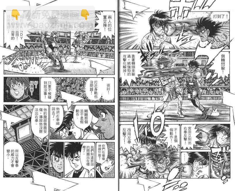 第一神拳 - 第88卷(1/2) - 5