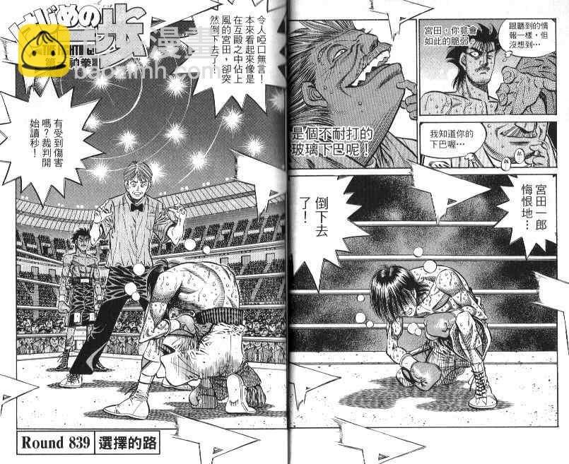 第一神拳 - 第88卷(1/2) - 5