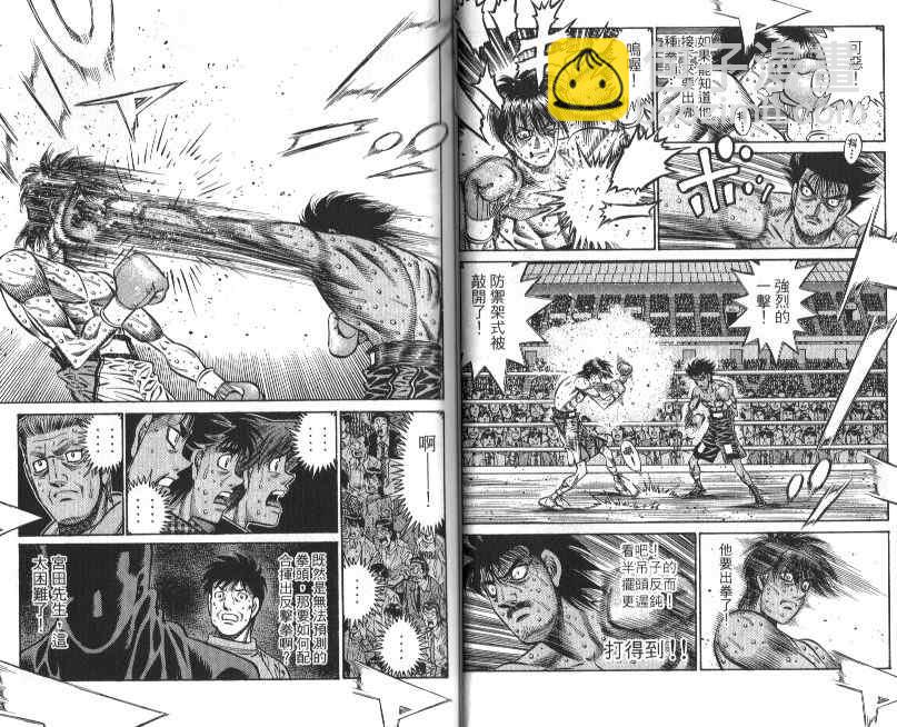 第一神拳 - 第88卷(1/2) - 4