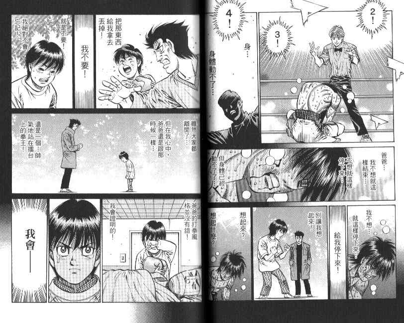 第一神拳 - 第88卷(1/2) - 3