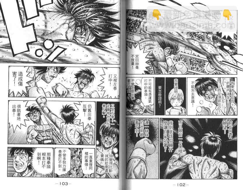 第一神拳 - 第88卷(2/2) - 7