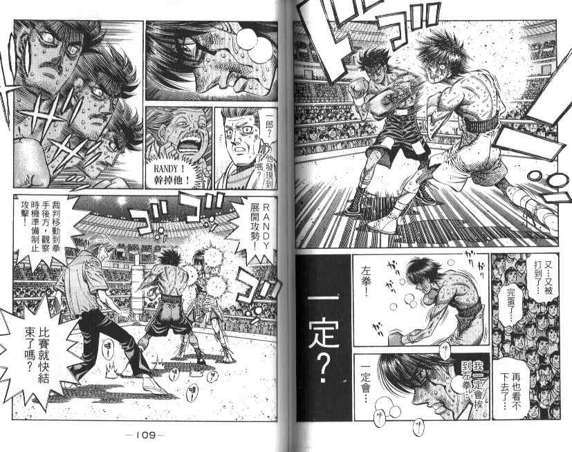 第一神拳 - 第88卷(2/2) - 2