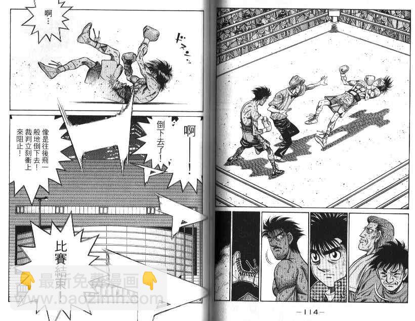 第一神拳 - 第88卷(2/2) - 5