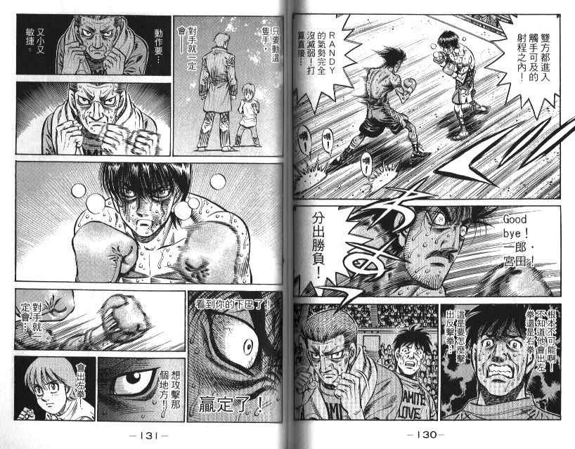 第一神拳 - 第88卷(2/2) - 5
