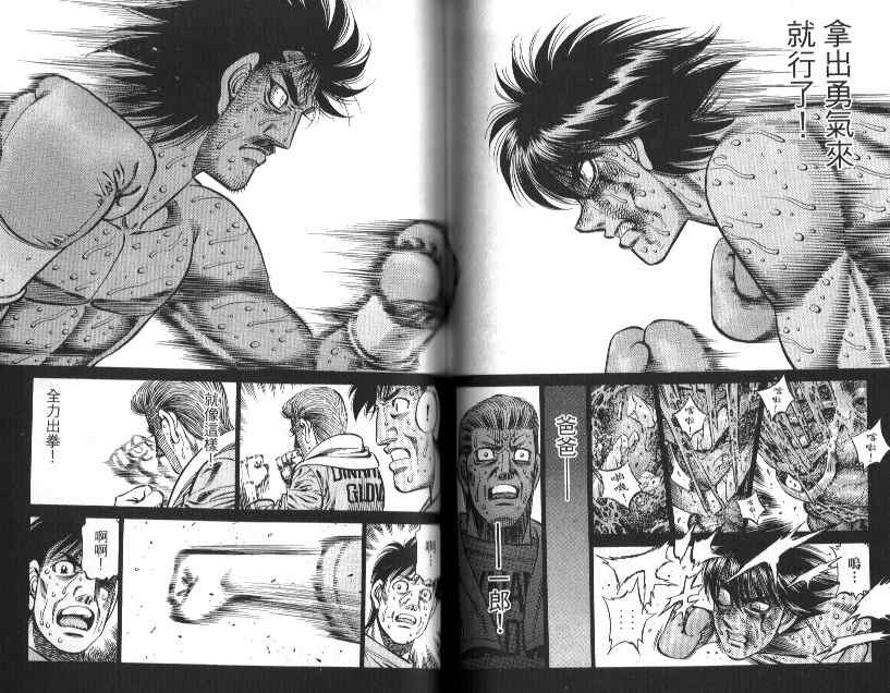 第一神拳 - 第88卷(2/2) - 7