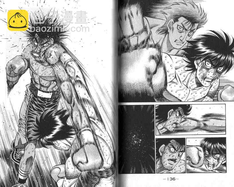 第一神拳 - 第88卷(2/2) - 8