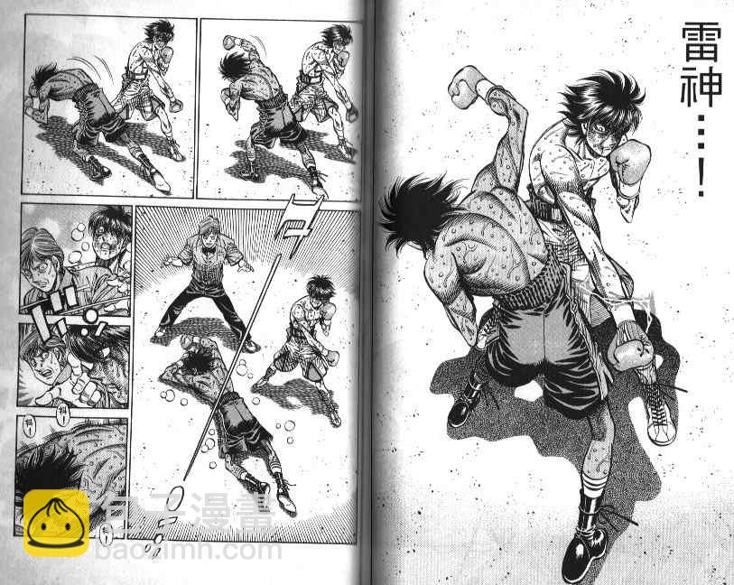 第一神拳 - 第88卷(2/2) - 7