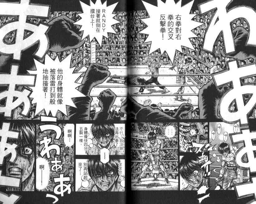 第一神拳 - 第88卷(2/2) - 8