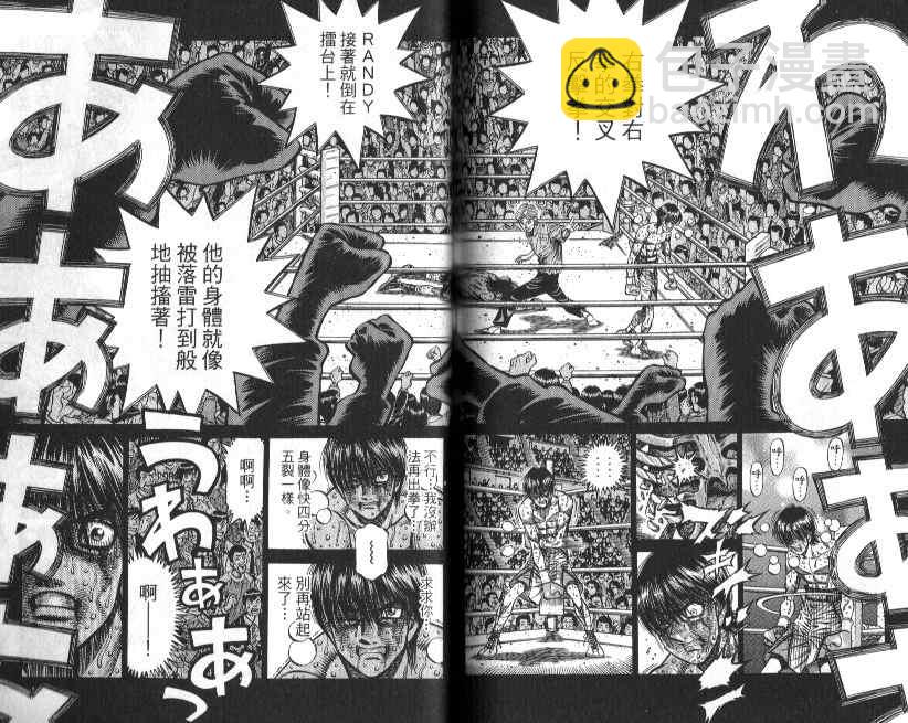 第一神拳 - 第88卷(2/2) - 8