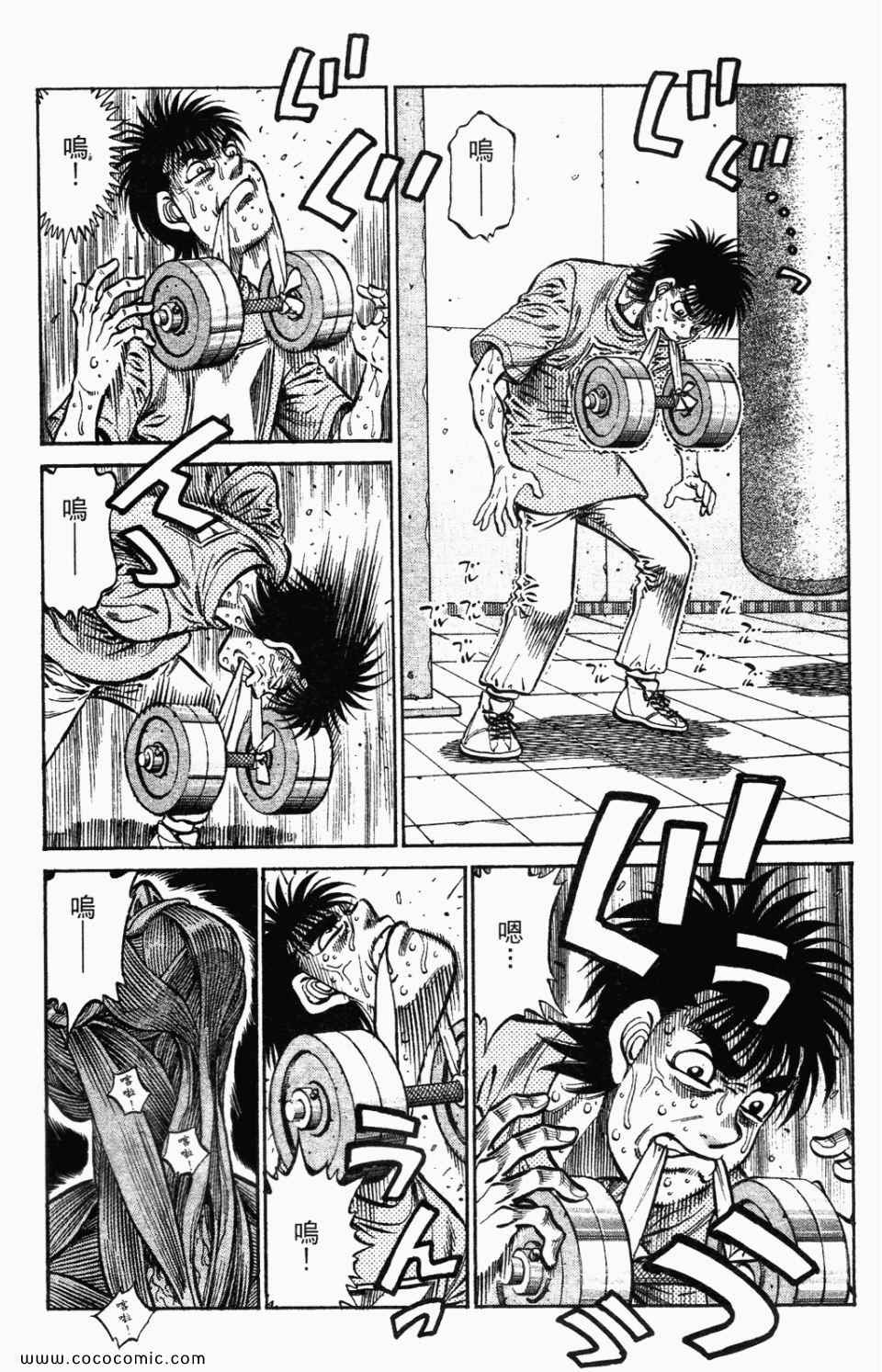 第一神拳 - 第95卷(4/4) - 2