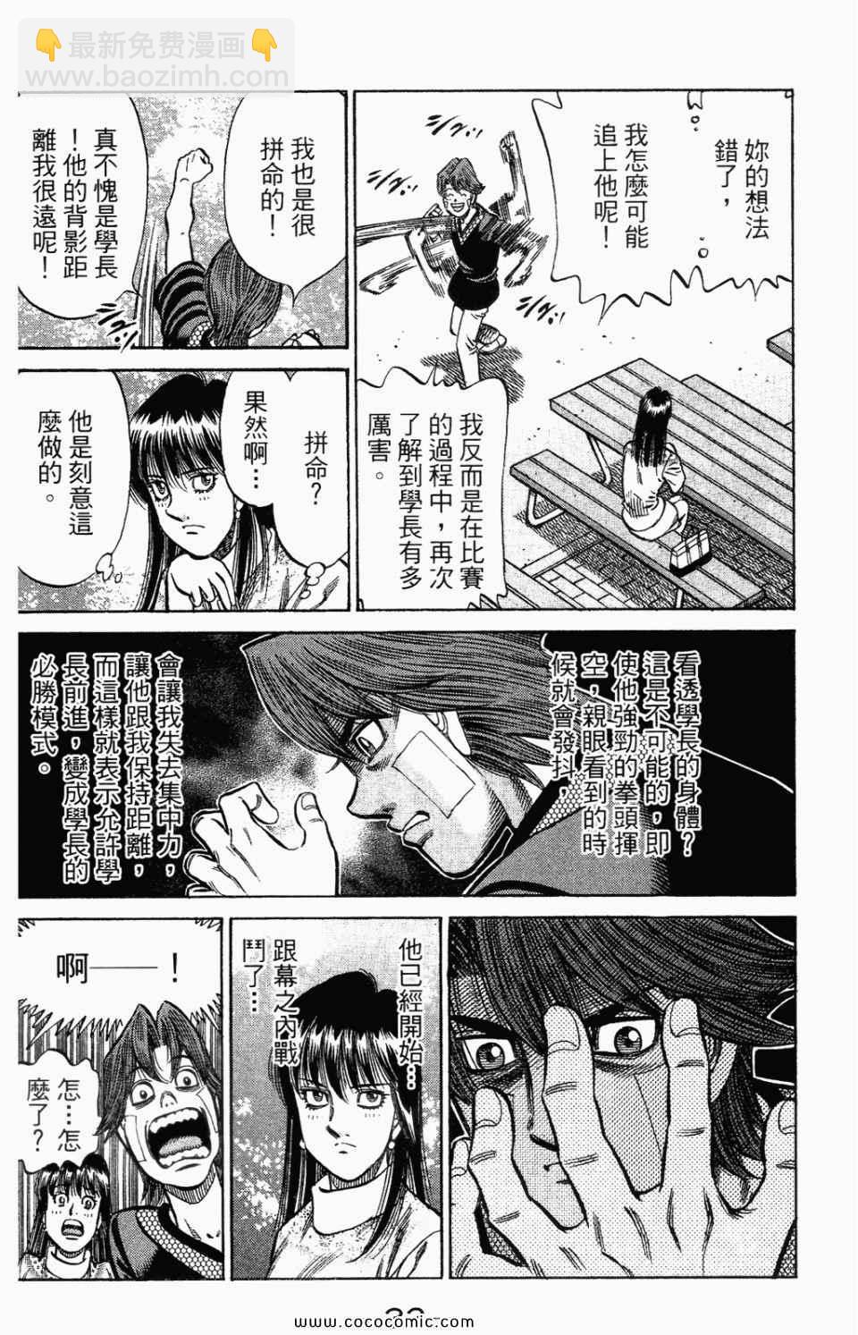 第一神拳 - 第95卷(1/4) - 2