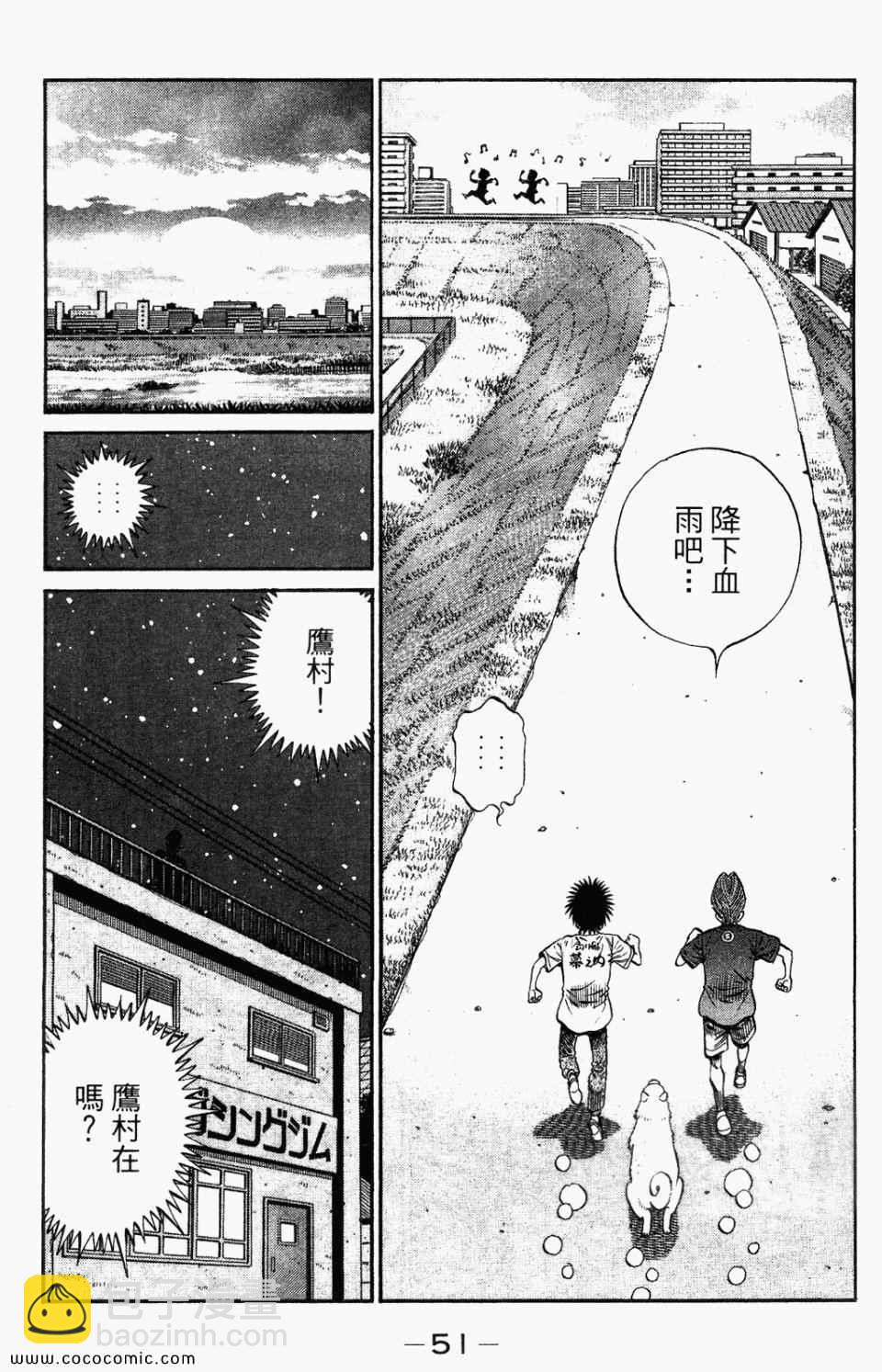 第一神拳 - 第95卷(2/4) - 7